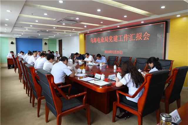 內(nèi)蒙古電力公司黨委委員、組織部長石文斌赴烏海局調(diào)研檢查指導(dǎo)工作