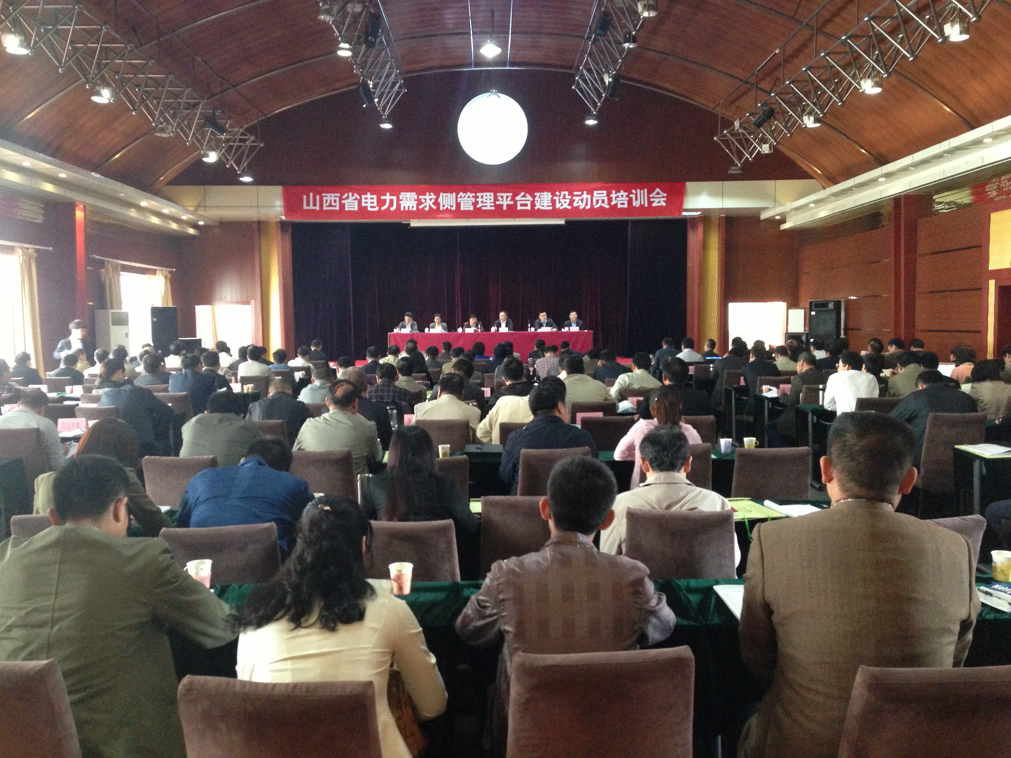 山西省召開(kāi)電力需求側(cè)管理平臺(tái)建設(shè)動(dòng)員會(huì)