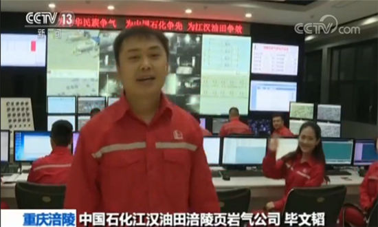 我國(guó)首個(gè)頁(yè)巖氣田:累計(jì)產(chǎn)量突破200億立方米