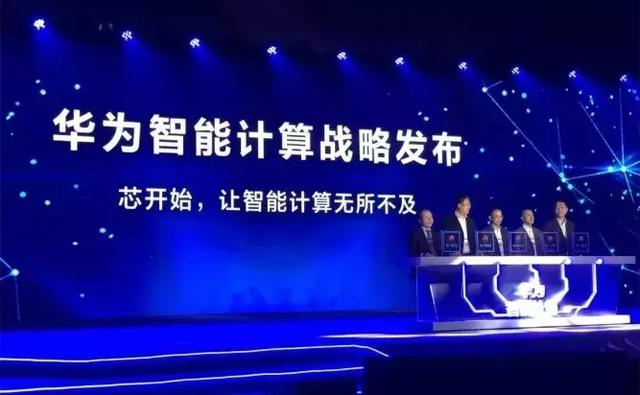 “+智能”的華為云，將帶來怎樣的未來？