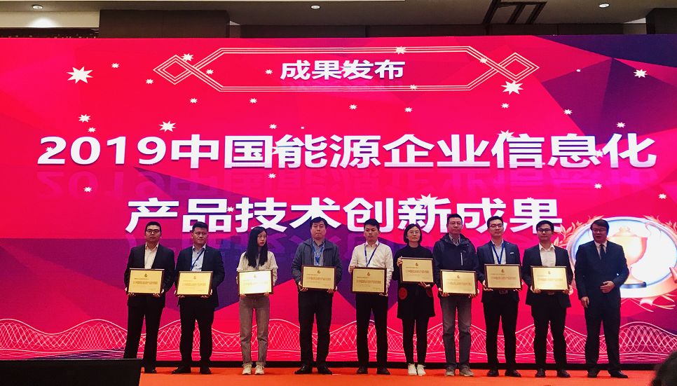 遠(yuǎn)光軟件宋小松：布局智慧能源，筑夢能源信息化