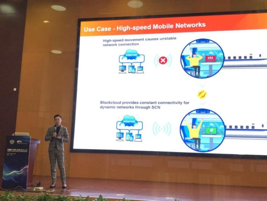 積木云參加2018中國區(qū)塊鏈技術(shù)大會，獲中國計算機學(xué)會專家高度認可