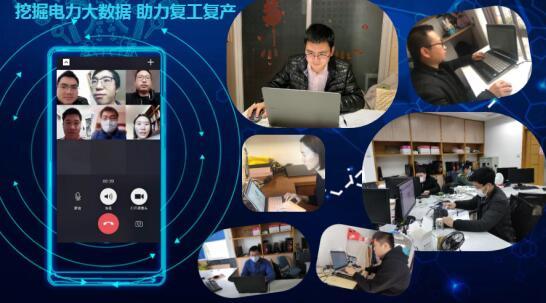 防疫復(fù)工，大數(shù)據(jù)來幫忙——國網(wǎng)信通產(chǎn)業(yè)集團億力科技助力國網(wǎng)福建電力防疫復(fù)工分析