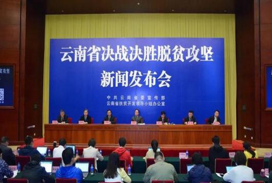 三峽集團(tuán)精準(zhǔn)幫扶的云南省普米族、景頗族實(shí)現(xiàn)整族脫貧