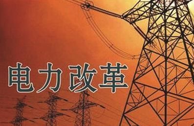 王鵬:中國(guó)電力改革何去何從?