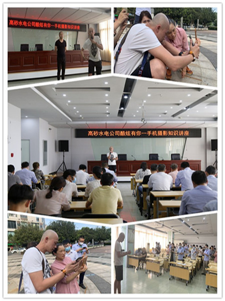 華電高砂水電公司：小鏡頭大視野帶來(lái)的攝影大餐