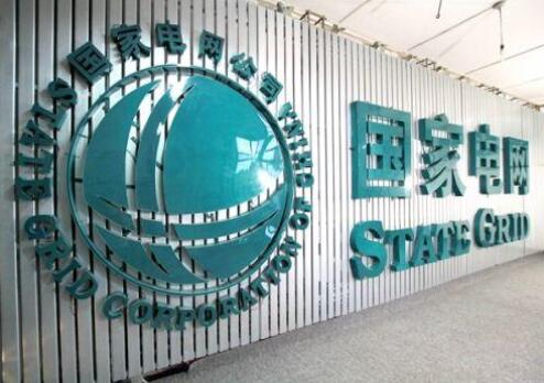 國(guó)家電網(wǎng)：今年以來(lái)盈利大幅下降，面臨困難之多前所未有