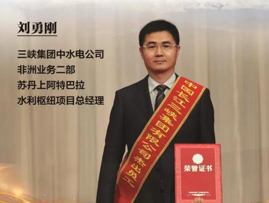 劉勇剛：勇于奉獻敢于擔(dān)當(dāng)，臨危不懼奮發(fā)有為