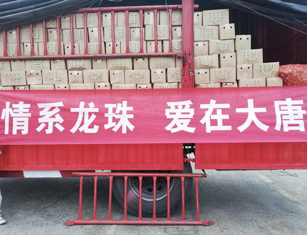 大唐耒陽發(fā)電公司：消費助農再發(fā)力，助力脫貧“雙豐收”