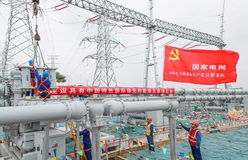 《人民日報》發(fā)表國家電網(wǎng)有限公司黨組書記、董事長毛偉明署名文