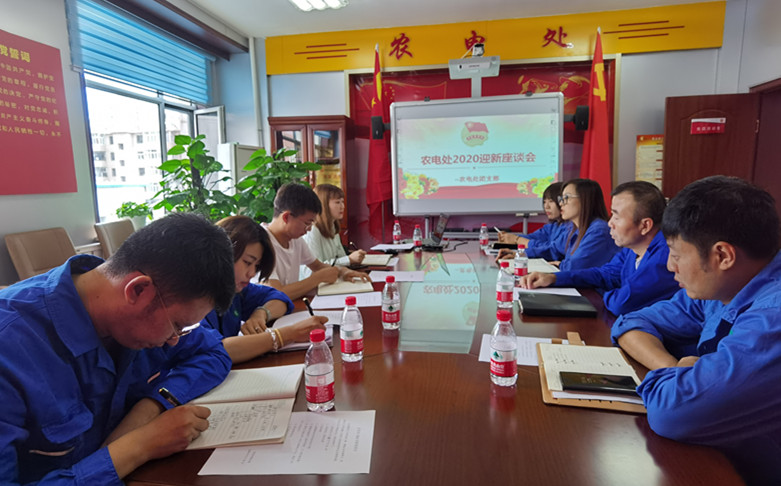 烏海電業(yè)局農(nóng)電處：新員工，歡迎你