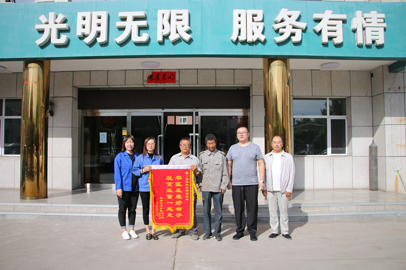 烏海電業(yè)局農(nóng)電處：用心服務(wù)暖人心，村民感謝送錦旗
