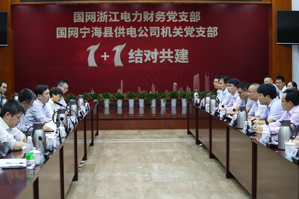 國網(wǎng)寧?？h供電公司黨支部聯(lián)建為基層工作提供黨建價值