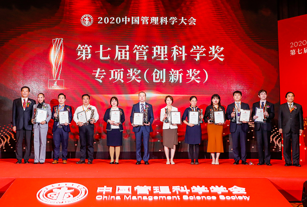 國網上海電力“電益鏈”能源服務平臺榮獲國家管理科學獎