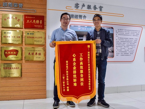 國網(wǎng)寧波市鄞州區(qū)供電公司：提前送電助企業(yè)，客戶感激送錦旗