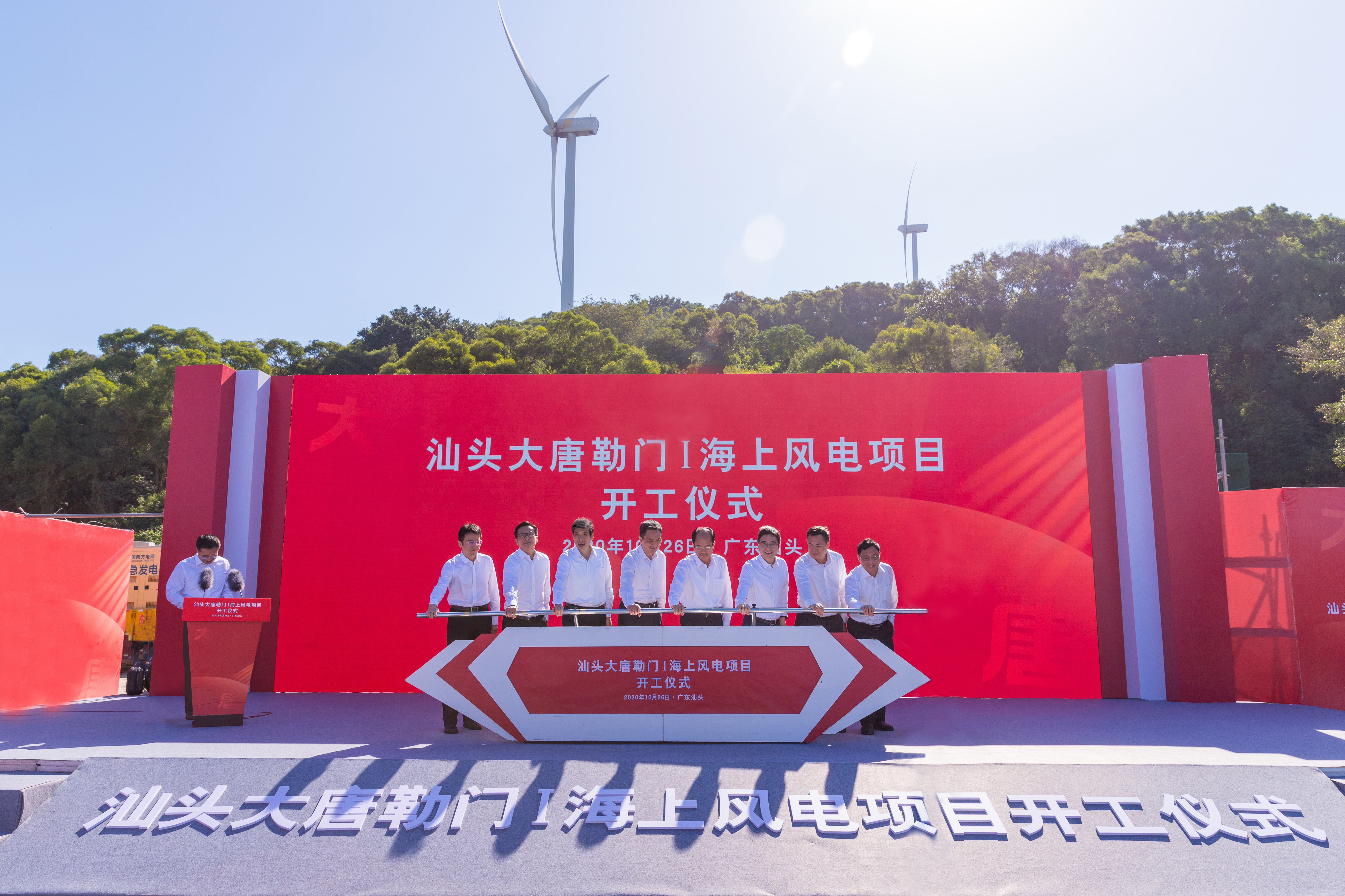大唐汕頭南澳勒門Ⅰ海上風電項目開工