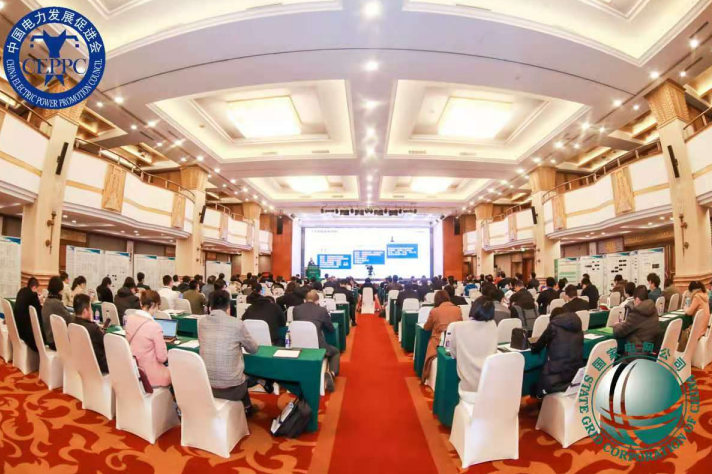 大咖云集，智慧共享，“2020人工智能與電力大數(shù)據(jù)論壇”在京召開