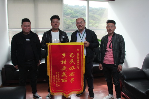 國網(wǎng)霞浦供電公司：電力服務暖人心 相送錦旗表謝意