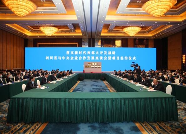 江毅出席四川省與中央企業(yè)合作發(fā)展座談會暨項(xiàng)目簽約儀式、與東方電氣董事長鄒磊會談