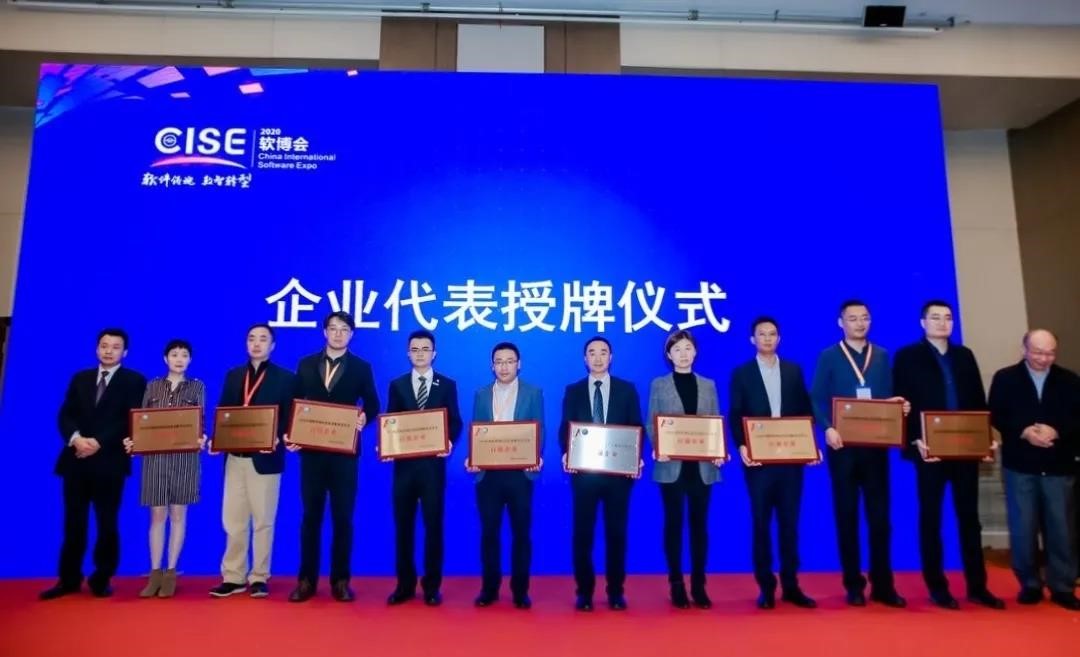 2020年度軟件和信息技術服務企業(yè)競爭力百強榜單揭曉，國網信通產業(yè)集團榮登第十五位