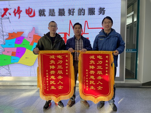 國網寧波市鄞州區(qū)供電公司：用電力大數(shù)據(jù)為客戶省電費，做供電服務的“精算師”