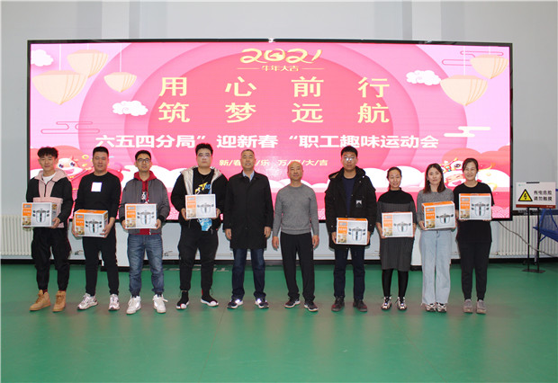 六五四供電分局開(kāi)展“用心前行，筑夢(mèng)遠(yuǎn)航”迎新春趣味運(yùn)動(dòng)會(huì)