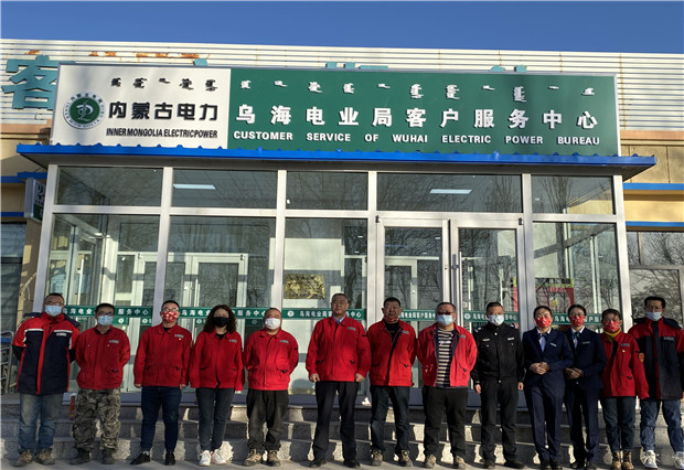 更敞亮、更便捷，六五四供電分局巴音陶亥新?tīng)I(yíng)業(yè)廳投入使用