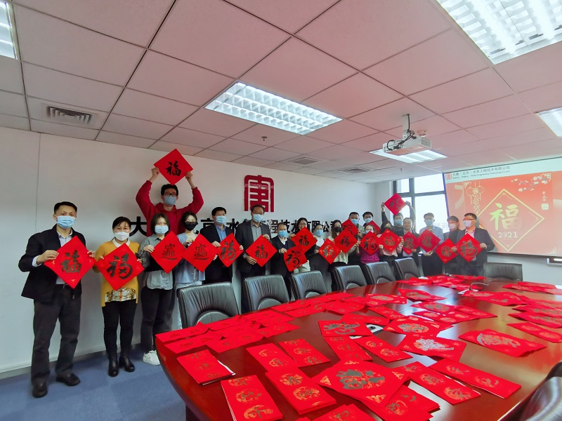 大唐環(huán)境水務(wù)公司開展新春送“?！迸诵幕顒? width=