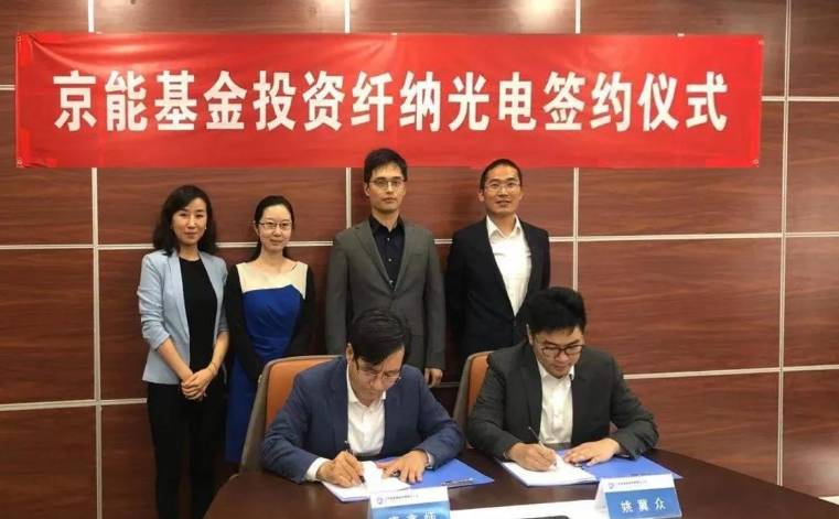 3.6億！這家鈣鈦礦光伏技術(shù)領(lǐng)軍企業(yè)完成C輪融資