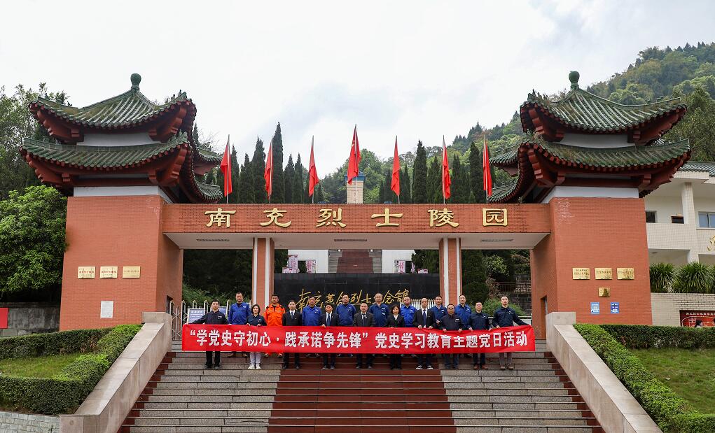 國網(wǎng)高坪供電公司:學(xué)黨史守初心 踐承諾爭先鋒