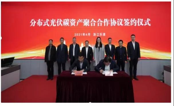 競速“碳中和”！溫州啟動分布式光伏碳資產(chǎn)聚合試點