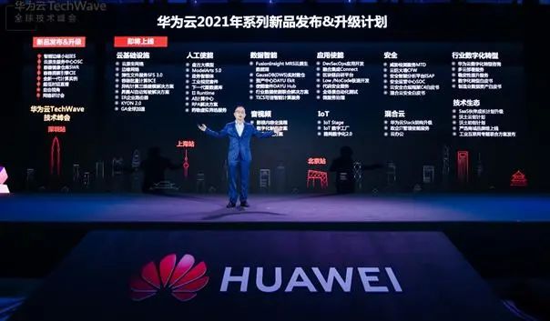 華為云調(diào)整/阿里云上市，云計(jì)算要“變天”?