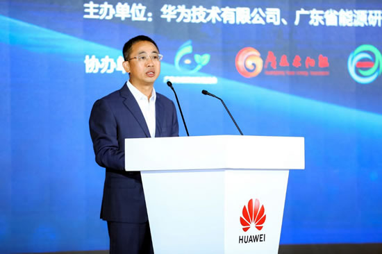 華為侯金龍：加速能源數(shù)字化，推動(dòng)零碳智能社會(huì)的建設(shè)