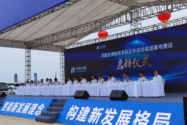 我國(guó)千萬(wàn)千瓦級(jí)多能互補(bǔ)綜合能源基地建設(shè)啟動(dòng)