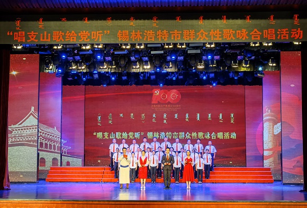 大唐蒙中事業(yè)部:傳承經(jīng)典 紅歌嘹亮 一路唱響 信仰力量