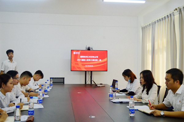 湖北老河口供電公司：從“新”出發(fā)，邁好廉潔從業(yè)第一步