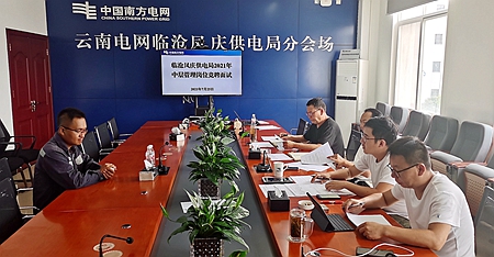 臨滄鳳慶供電局：深化崗位競(jìng)聘，積極推進(jìn)三項(xiàng)制度改革