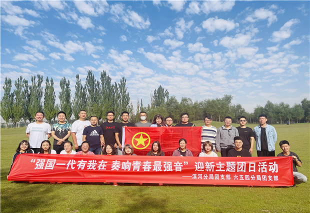 強國一代有我在，奏響青春最強