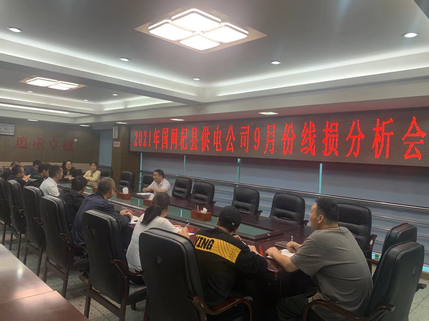 國網(wǎng)杞縣供電公司:齊抓共管治線損、上下聯(lián)動(dòng)增效益