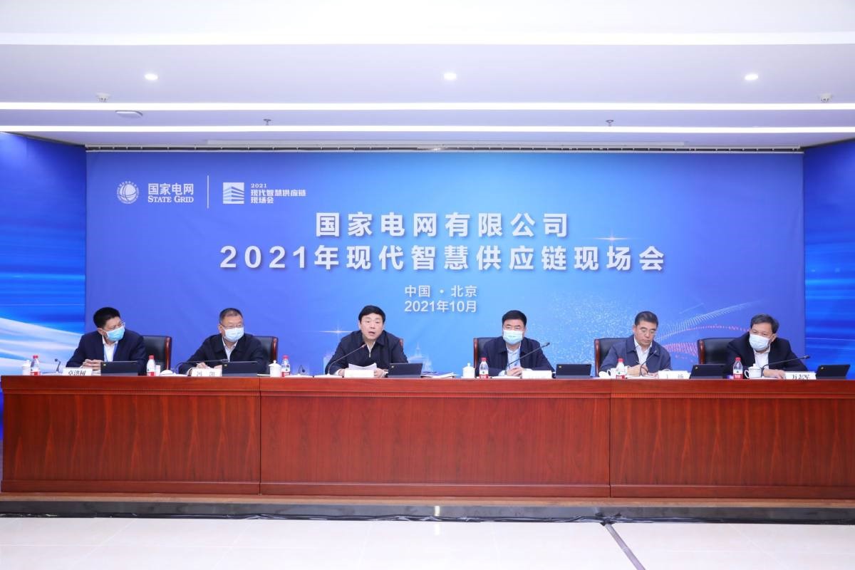 國網(wǎng)信通產(chǎn)業(yè)集團榮獲現(xiàn)代智慧供應(yīng)鏈“創(chuàng)新與應(yīng)用示范先進(jìn)單位”榮譽稱號