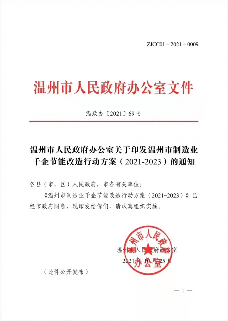 浙江兩市公示新能源補貼標(biāo)準(zhǔn) 分布式補貼最高2毛/度，儲能8毛/度！