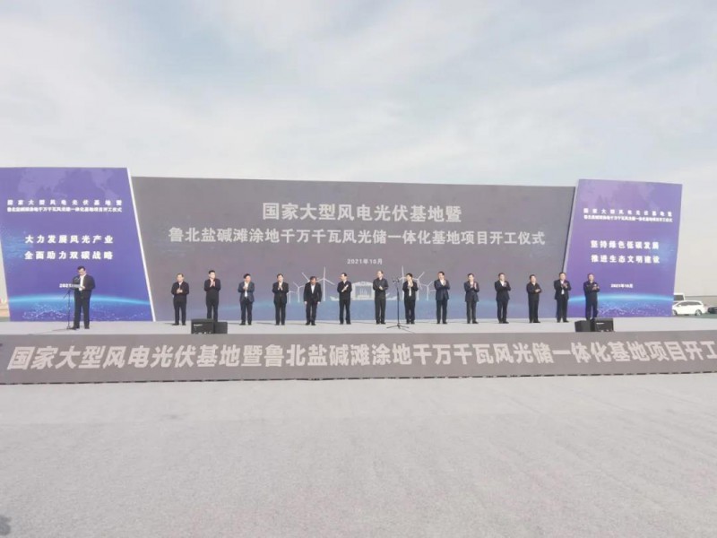 90億投資！國(guó)家大型光伏基地山東200萬(wàn)千瓦光伏項(xiàng)目開(kāi)工