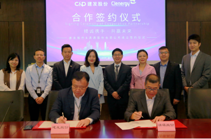 整合資源，加速布局|清源股份攜手建發(fā)股份成立合資公司，助力碳中和！