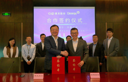 整合資源，加速布局|清源股份攜手建發(fā)股份成立合資公司，助力碳中和！