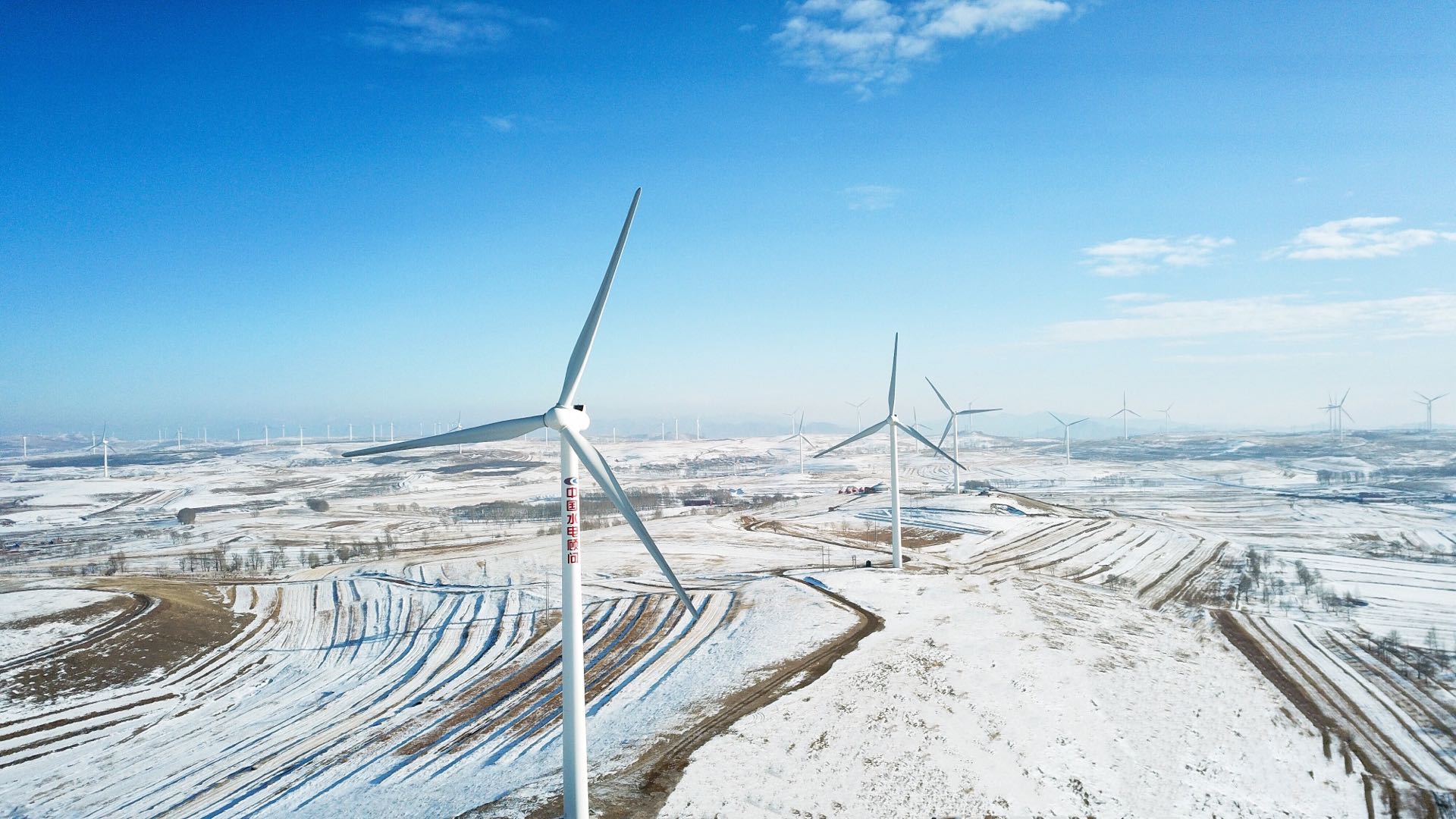 中國電建助力綠色冬奧，一起向未來