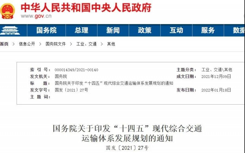 光伏+交通迎機遇！國務(wù)院發(fā)文鼓勵在交通樞紐場站以及公路、鐵路等沿線合理布局光伏發(fā)電及儲能設(shè)施。