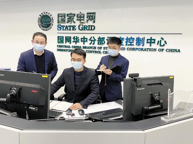 華中電網(wǎng)：除夕夜，電網(wǎng)調(diào)度室燈火通明