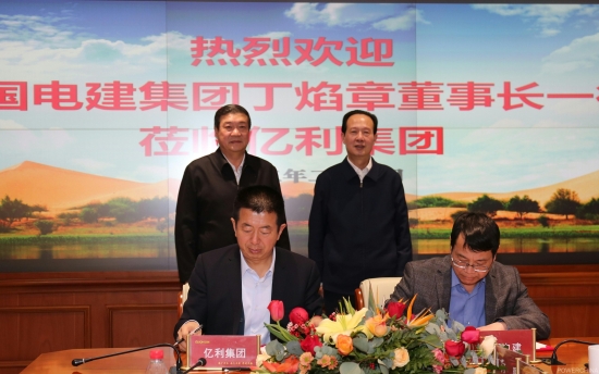 丁焰章與億利集團(tuán)黨委書記、董事長王文彪會談并見證戰(zhàn)略合作協(xié)議簽署