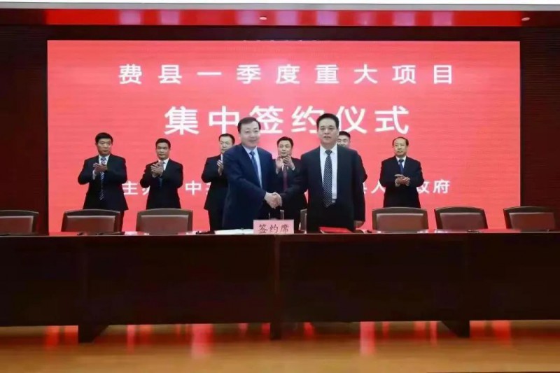 總投資17億！國家能源集團(tuán)與費(fèi)縣簽署350MW整縣光伏發(fā)電框架協(xié)議