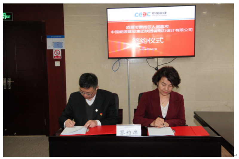 光伏6.22GW！中國(guó)能建與甘肅酒泉簽署新能源基地項(xiàng)目合作協(xié)議